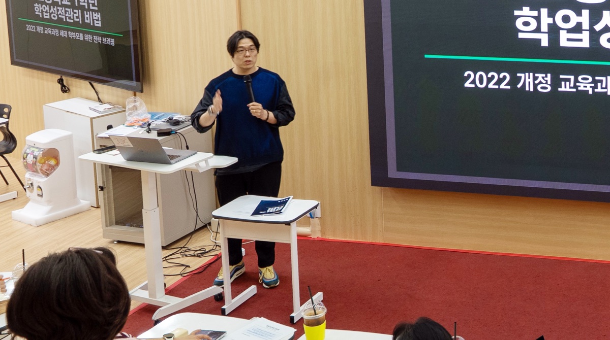 인천 고입과 관련해 설명회를 진행하고 있는 부천 정율사관학원 곽정율 대표