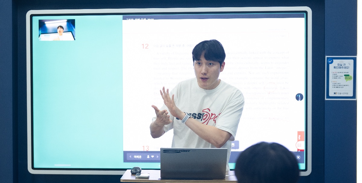 수업을 하고 있는 권승호 영어강사
