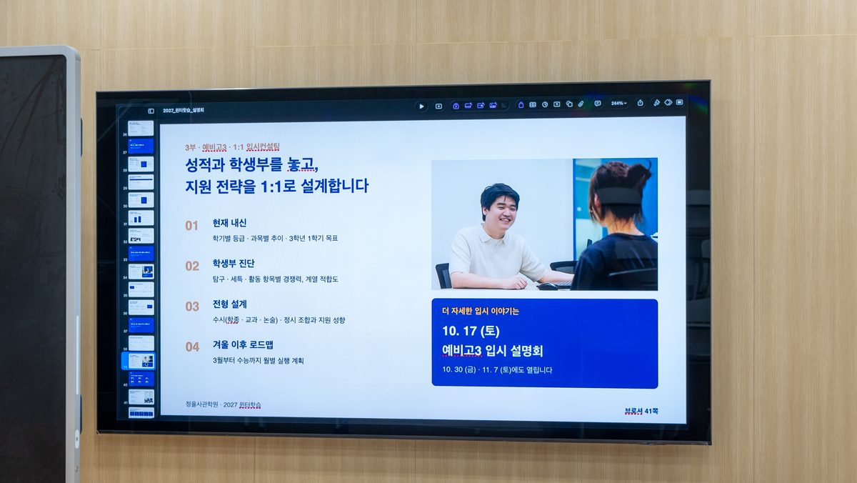 사진7 : 정율사관학원 예비고3 윈터스쿨 프로그램 내용