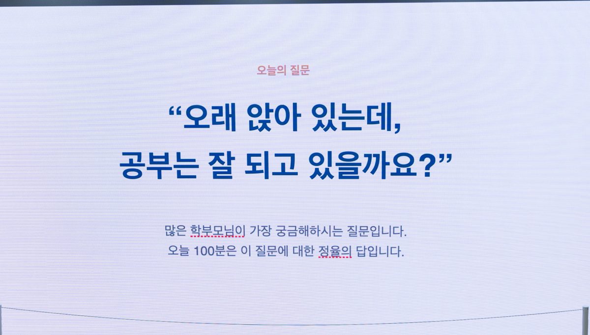 사진11 : 윈터스쿨 설명회 장면